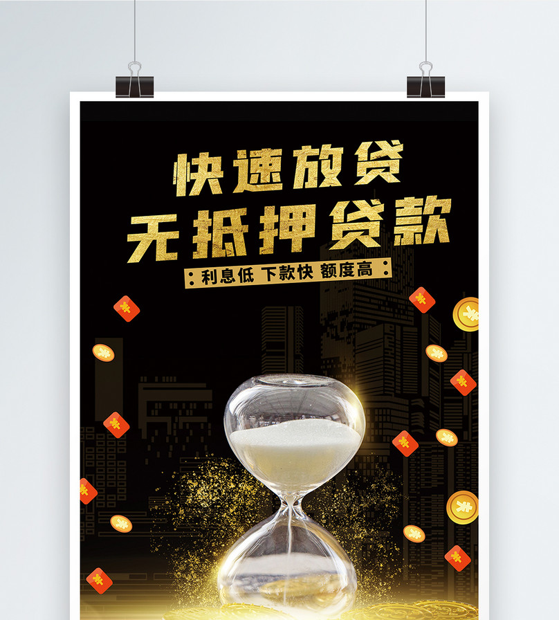 北京小额借款